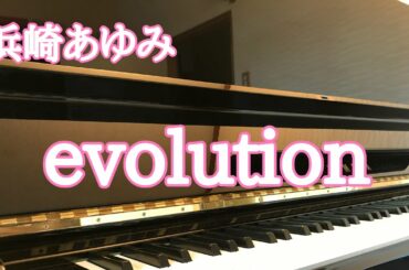 浜崎あゆみ／evolution