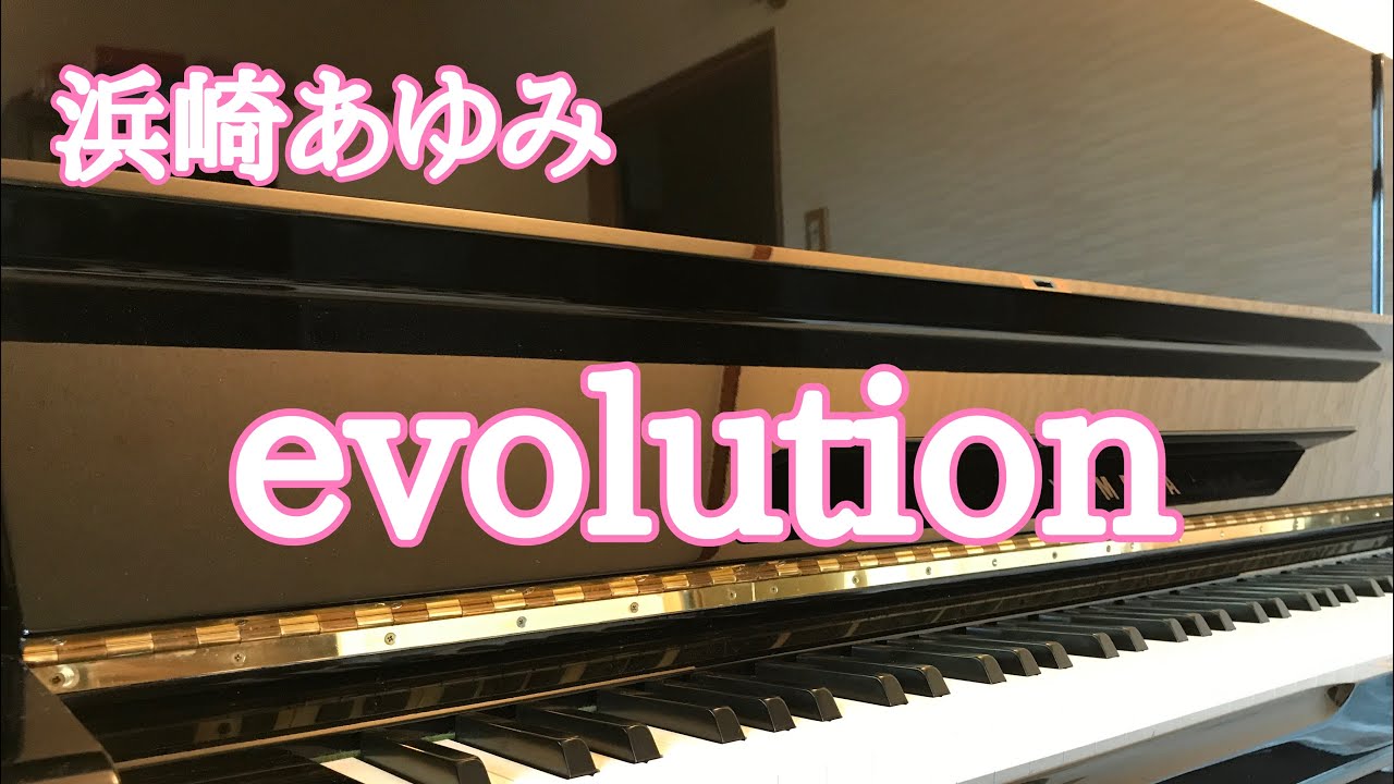 浜崎あゆみ／evolution