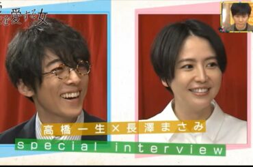 嘘を愛する女 宣伝 長澤まさみ 高橋一生 ブランチ