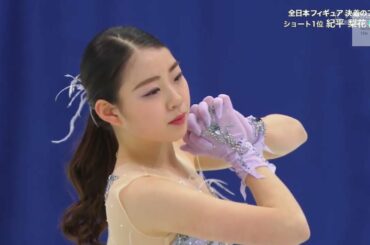 紀平梨花（Rika Kihira） - 2020 JPN Natls LP