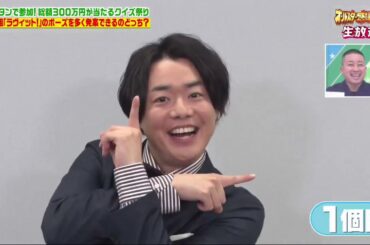 『PART 5』　オールスター感謝祭 ★阿部寛・北川景子・川口春奈・田中圭ら豪華俳優参戦 　2021年3月27日