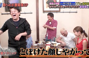 〈ダウンタウンなう〉山田優が小栗旬への不満を爆発!西山茉希も参戦!HY仲宗根泉  #10 || Downtown Now #10