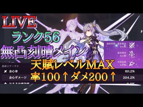 【原神】無凸刻晴メイン　新イベント情報出たね！螺旋リセット今日忘れずに！　雑魚狩り&雑談