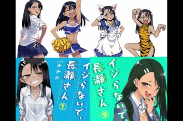 アニメ　イジらないで、長瀞さん OP「EASY LOVE」上坂すみれ