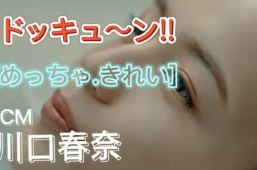 新cmいち髪プレミアム川口春奈心の声ありがたいねめっちゃきれい Yayafa 新cmいち髪プレミアム川口春奈心の声ありがたいねめっちゃきれい Yayafa