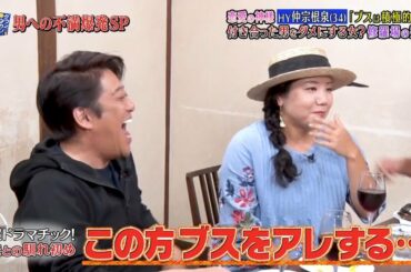 〈ダウンタウンなう〉山田優が小栗旬への不満を爆発!西山茉希も参戦!HY仲宗根泉  #8 || Downtown Now #8