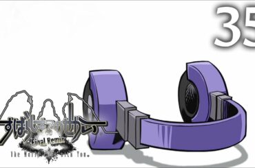 #35 【実況】 すばらしきこのせかい Final Remix を実況プレイ 【Switch】