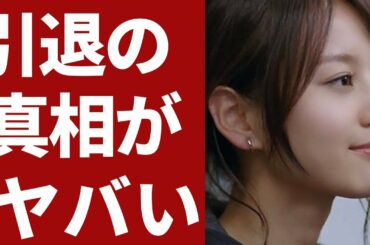 堀北真希の引退の真相に驚きを隠せない…山本耕史との交際０日婚もガチでヤバすぎる…