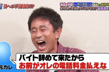 〈ダウンタウンなう〉山田優が小栗旬への不満を爆発!西山茉希も参戦!HY仲宗根泉  #7 || Downtown Now #7