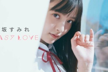 上坂すみれ「EASY LOVE」Music Video