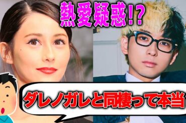 【ツイキャス】ダレノガレとヒカルが同棲？ヒカルがダレノガレ明美と同じマンション説について語る