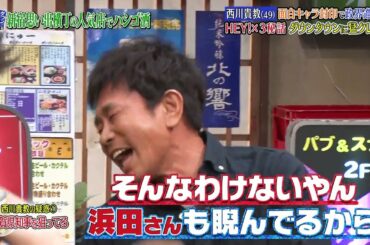 『ダウンタウンなう』🅷🅾🆃 堀田 茜 #7