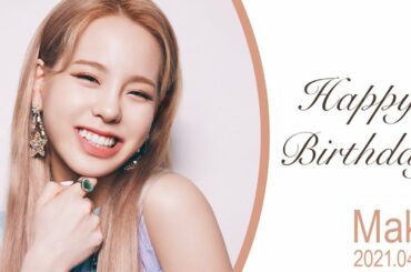 【NiziU MAKO】メンバーの間で初の二十歳の誕生日を迎える...「HAPPY BIRTHDAY MAKO~!」