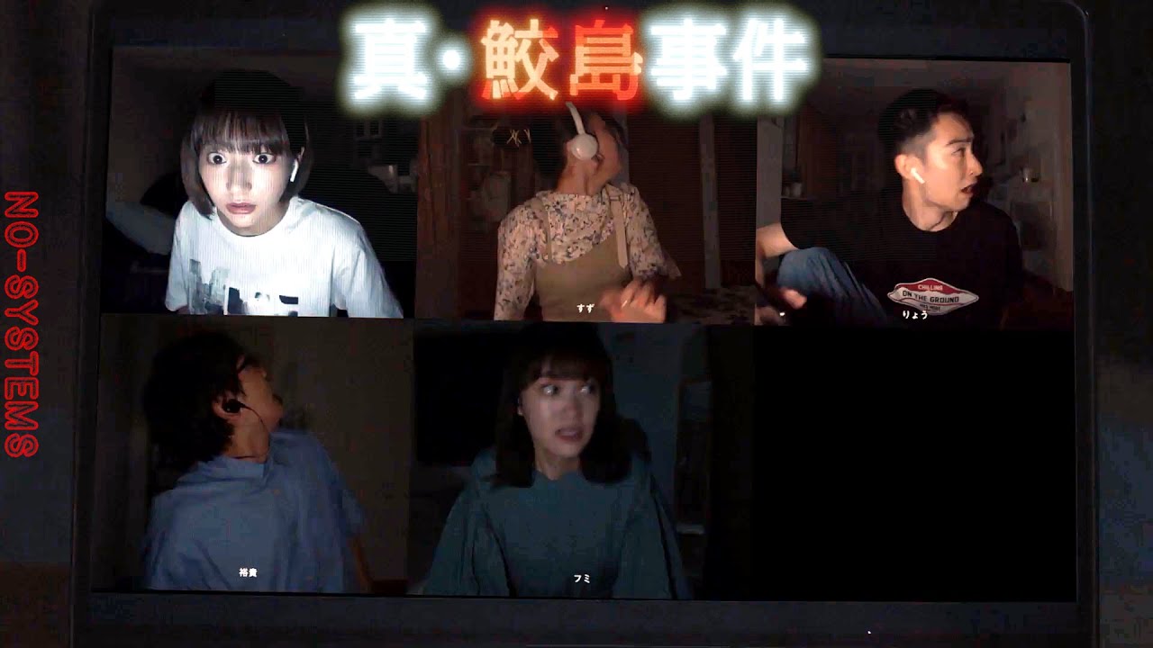 Shin Samejima Jiken 真・鮫島事件 #2020 #Horror #TRAiLER #HD Shin Samejima Jiken 真・鮫島事件 #2020 #Horror #TRAiLER #HD