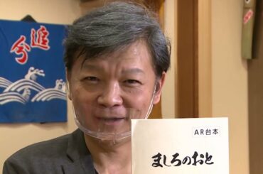 台東区舞台のアニメ「ましろのおと」大俵ヒロシ役 木村匡也さんからのメッセージ