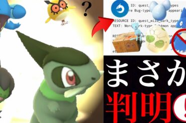 【ポケモンGO 解析】待望のあのイベントがくる！？大量湧きに期待が出来るか・・？色違いゴンベはなぜ出ない？【春イベント・イースター】