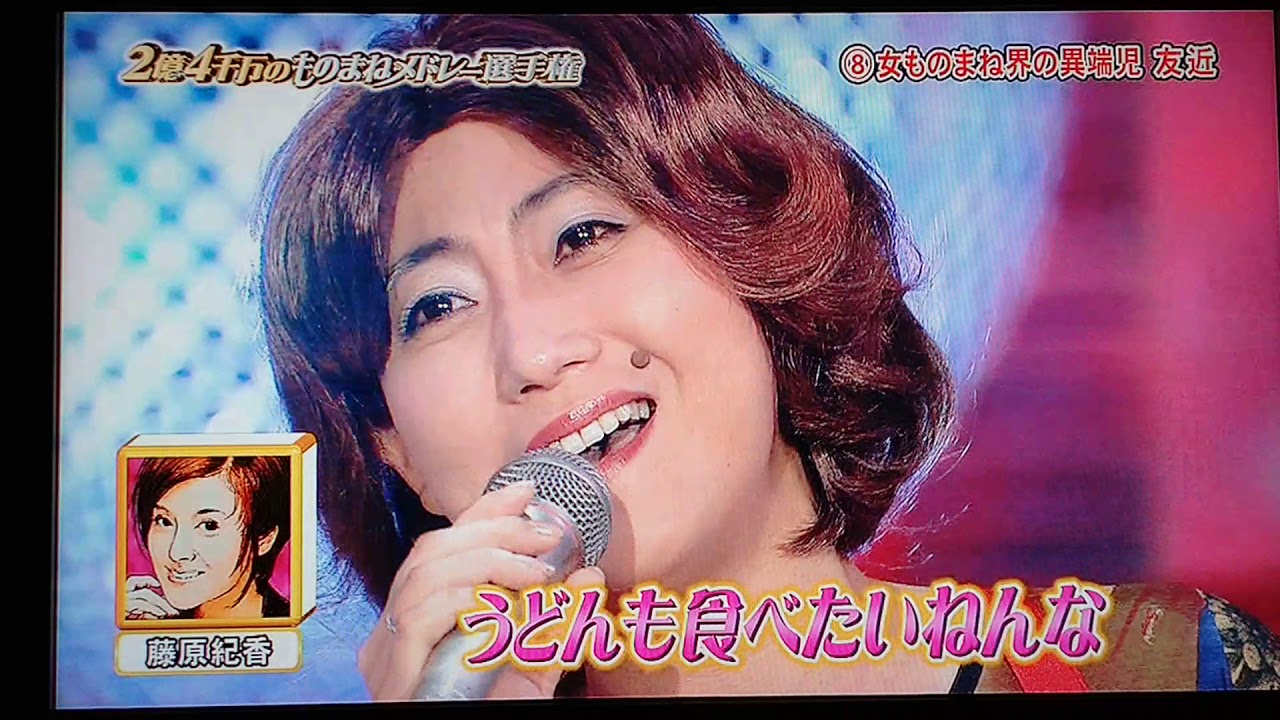 2億4千万のものまねメドレー選手権 友近 2億4千万のものまねメドレー選手権 友近