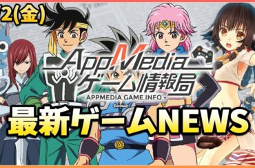 【ゲームニュース 4/2】『うたわれるもの斬２』発売日決定、『ダイ大』事前登録30万人突破、『ライフアフター』×『進撃』コラボ開催...など