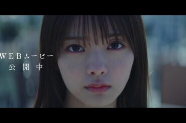櫻坂46×イオンカード WEBCM 「田村」篇