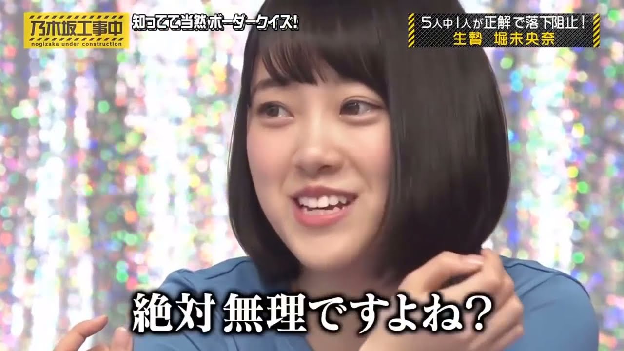 【乃木坂46】堀大丈夫か?堀 未央奈「無事 」_ 魅力的なセグメント2021年 【乃木坂46】堀大丈夫か?堀 未央奈「無事 」_ 魅力的なセグメント2021年