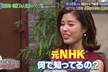 『ダウンタウンなう』🅷🅾🆃 堀田 茜 #5