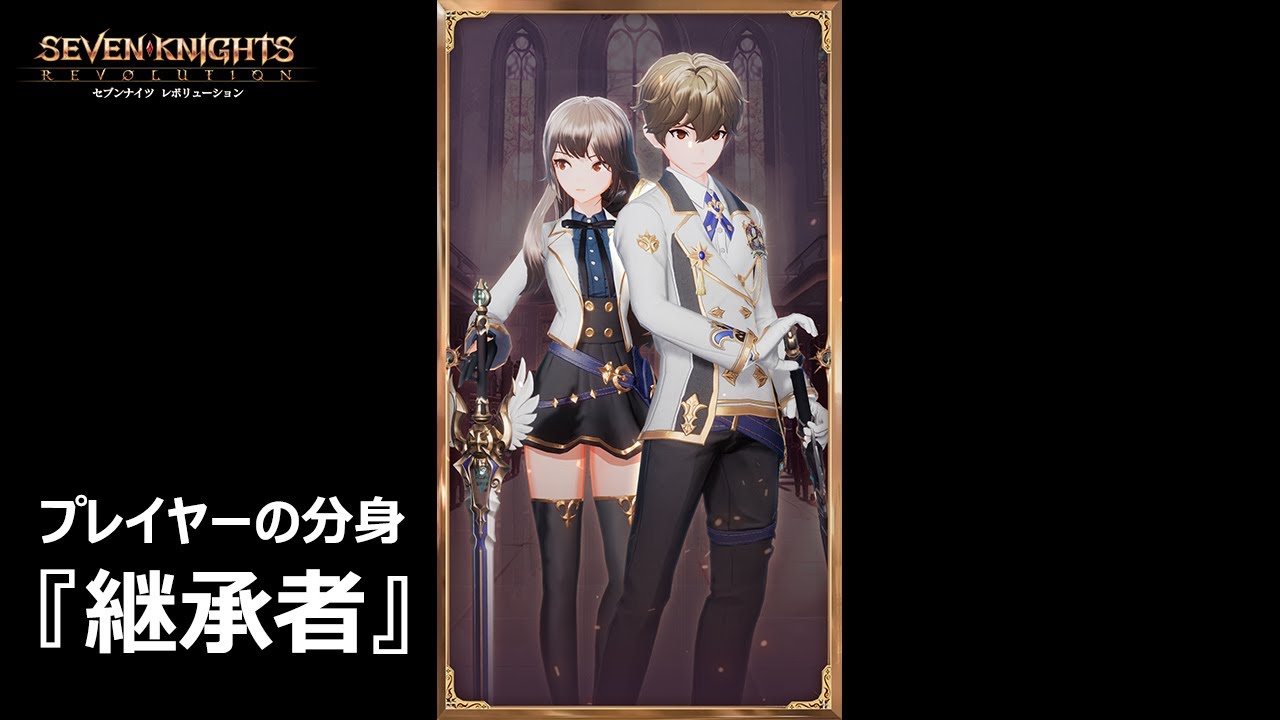 【セナレボ】継承者の紹介【セブンナイツ レボリューション】 #shorts 【セナレボ】継承者の紹介【セブンナイツ レボリューション】 #shorts