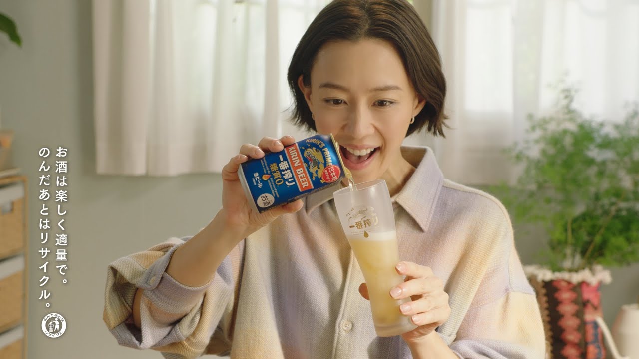 キリン一番搾り 糖質ゼロ  「木村佳乃　いろいろお好み篇　30秒」篇