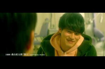 『望み』本編映像