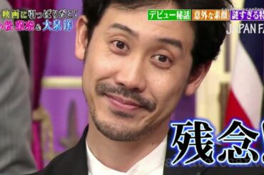 『しゃべくり007』 小松菜奈&大泉洋 。 映画『恋は雨上がりのように』で共演した二人が、撮影秘話を披露した。小松の魅力を絶賛。「大泉さんがすごい寒がりなんです」 PART 4