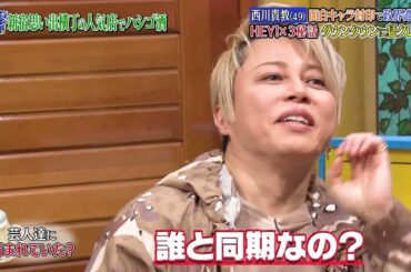 『ダウンタウンなう』🅷🅾🆃 堀田 茜 #4