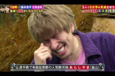 ネプリーグSP 2021年4月5日     EXITりんたろーが鈴木亮平＆吉岡里帆率いてぺこぱと激突！   𝓕𝓤𝓛𝓛 𝓢𝓗𝓞𝓦 【HD】