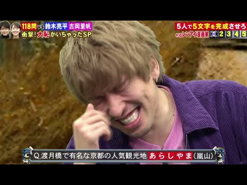 ネプリーグsp 21年4月5日 Exitりんたろーが鈴木亮平 吉岡里帆率いてぺこぱと激突 𝓕𝓤𝓛𝓛 𝓢𝓗𝓞𝓦 Hd Yayafa ネプリーグsp 21年4月5日 Exitりんたろーが鈴木亮平 吉岡里帆率いてぺこぱと激突 𝓕𝓤𝓛𝓛 𝓢𝓗𝓞𝓦 Hd Yayafa