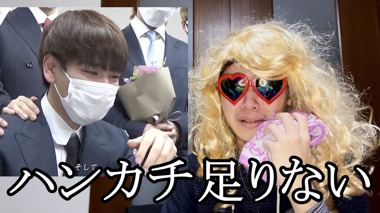 卒業式の豆ちゃんを見たオネエのリアクションが過去最悪レベルでひどいwww