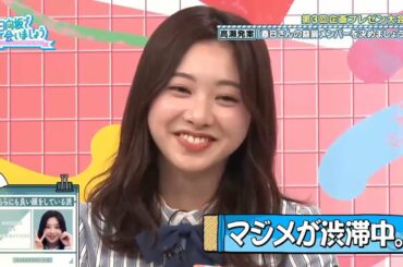 【日向坂46】 渡邉 美穂 「どんな事会が ホントにスゴルい ガチのトーンで。」 魅力的なセグメント2021年04月05日