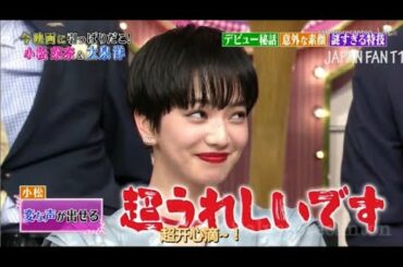 『しゃべくり007』 小松菜奈&大泉洋 。 映画『恋は雨上がりのように』で共演した二人が、撮影秘話を披露した。小松の魅力を絶賛。「大泉さんがすごい寒がりなんです」 PART 6