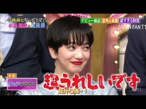 しゃべくり007 小松菜奈 大泉洋 映画 恋は雨上がりのように で共演した二人が 撮影秘話を披露した 小松の魅力を絶賛 大泉さんがすごい寒がりなんです Part 6 Yayafa しゃべくり007 小松菜奈 大泉洋 映画 恋は雨上がりのように で共演した二人が 撮影秘話を披露した 小松の魅力を絶賛 大泉さんがすごい寒がりなんです Part 6 Yayafa