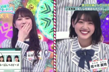 【日向坂４６】日向坂で会いましょう 2021年04月04日