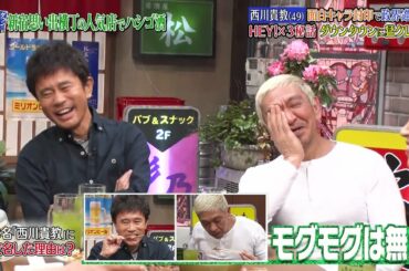 『ダウンタウンなう』🅷🅾🆃 堀田 茜 #3