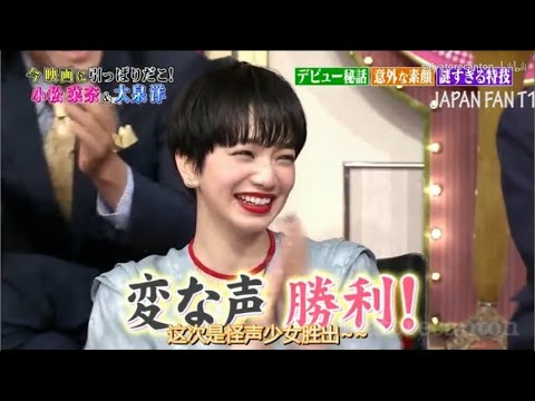『しゃべくり007』 小松菜奈&大泉洋 。 映画『恋は雨上がりのように』で共演した二人が、撮影秘話を披露した。小松の魅力を絶賛。「大泉さんがすごい寒がりなんです」 PART 5 『しゃべくり007』 小松菜奈&大泉洋 。 映画『恋は雨上がりのように』で共演した二人が、撮影秘話を披露した。小松の魅力を絶賛。「大泉さんがすごい寒がりなんです」 PART 5