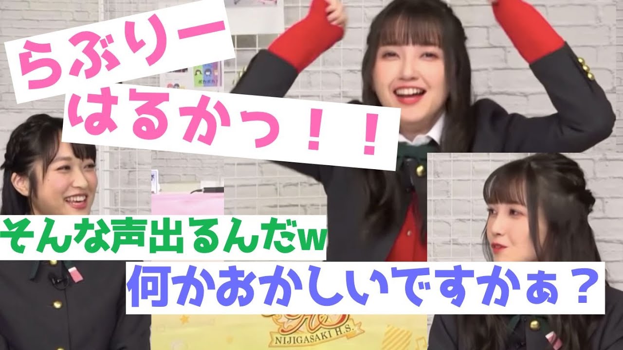 遥ちゃんの限界ヲタクと化す彼方ちゃん(CV.鬼頭明里)【ラブライブ】