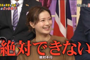 『しゃべくり007』 🅷🅾🆃  吉高&榮倉&大島「私はどっち派!? ついつい手が出るおやつ VOL3