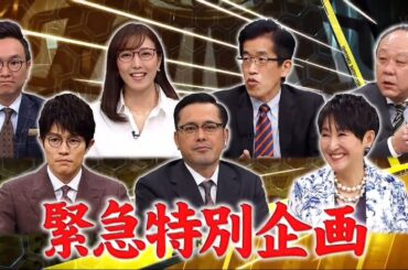 💥かまいたち 山内 ＆ 鈴木 亮平 | 緊急特別企画..!?脱力TOPICS​​​