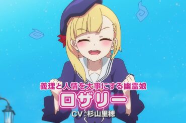 2021年“春季“四月【新番】 TVアニメスライム倒して300年知らないうちにレベルMAXになってました-PV