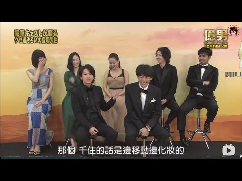 佐藤健 佐藤健がセレブと出会う東京レジャーパーソン億男スペシャルプログラム 高橋一生 黒木華 池田エライザ 沢尻エリカ 北村一輝 藤原竜也 Yayafa