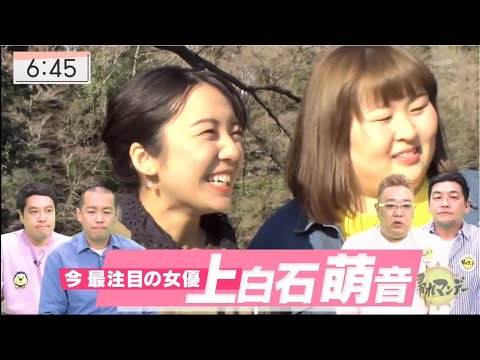 『PART 1』 帰れマンデー見っけ隊!! 3時間SP 上白石萌音と秘境バス&人気声優で帰れま10!! 2021年4月5日 『PART 1』 帰れマンデー見っけ隊!! 3時間SP 上白石萌音と秘境バス&人気声優で帰れま10!! 2021年4月5日