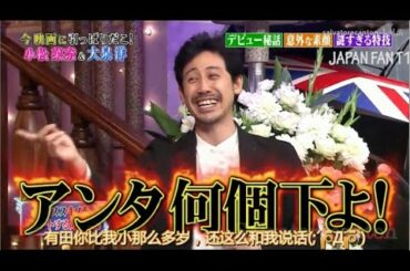 『しゃべくり007』 小松菜奈&大泉洋 。 映画『恋は雨上がりのように』で共演した二人が、撮影秘話を披露した。小松の魅力を絶賛。「大泉さんがすごい寒がりなんです」 PART 2