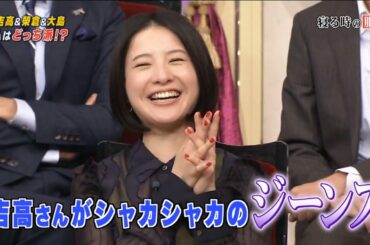 『しゃべくり007』 🅷🅾🆃  吉高&榮倉&大島「私はどっち派!? ついつい手が出るおやつ VOL4