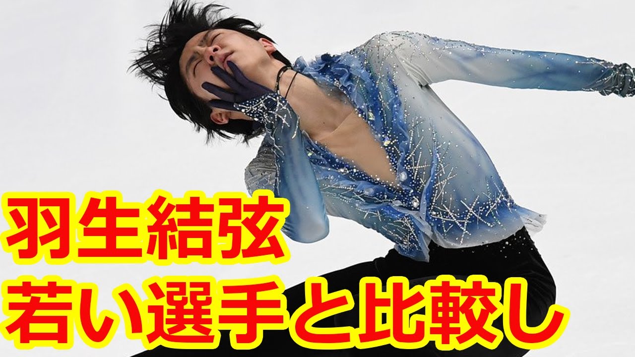 羽生結弦 若い選手と比較し「トリプルアクセルさえ跳べない時期も」 羽生結弦 若い選手と比較し「トリプルアクセルさえ跳べない時期も」