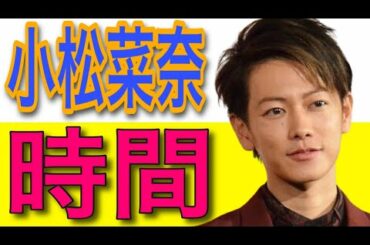 【リクエスト】佐藤健さん小松菜奈さん相性のキーワードは『時間』上白石萌音 たけもね 恋はつづくよどこまでも Takemone たけもね バクマン