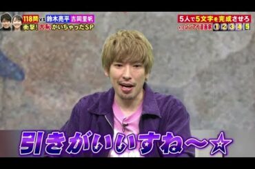 ネプリーグSP 2021年4月5日     EXITりんたろーが鈴木亮平＆吉岡里帆率いてぺこぱと激突！  PART1 HD